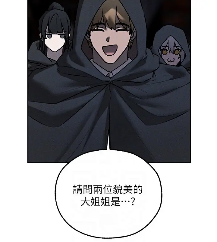 漫画《异界猎妻人》第104话第111张图