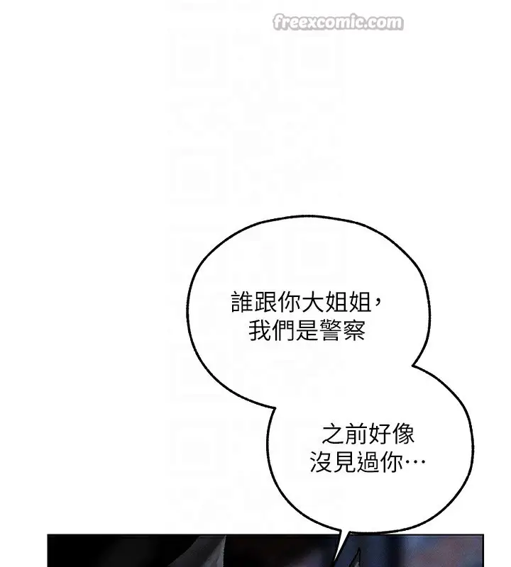 漫画《异界猎妻人》第104话第112张图