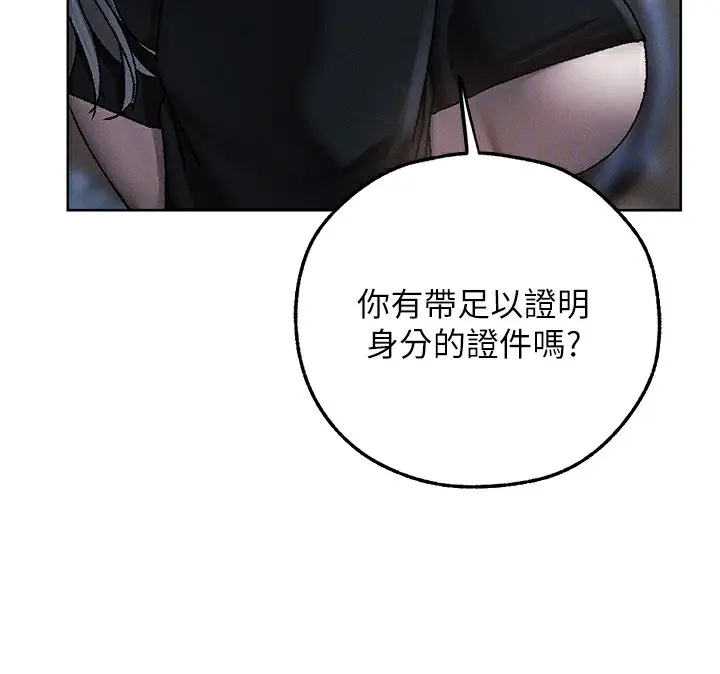 漫画《异界猎妻人》第104话第114张图