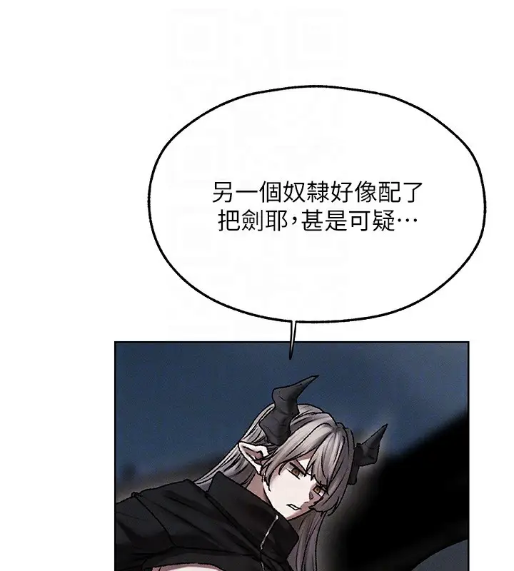 漫画《异界猎妻人》第104话第119张图