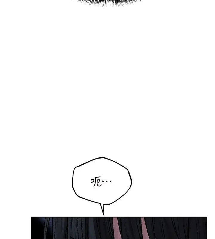 漫画《异界猎妻人》第104话第124张图