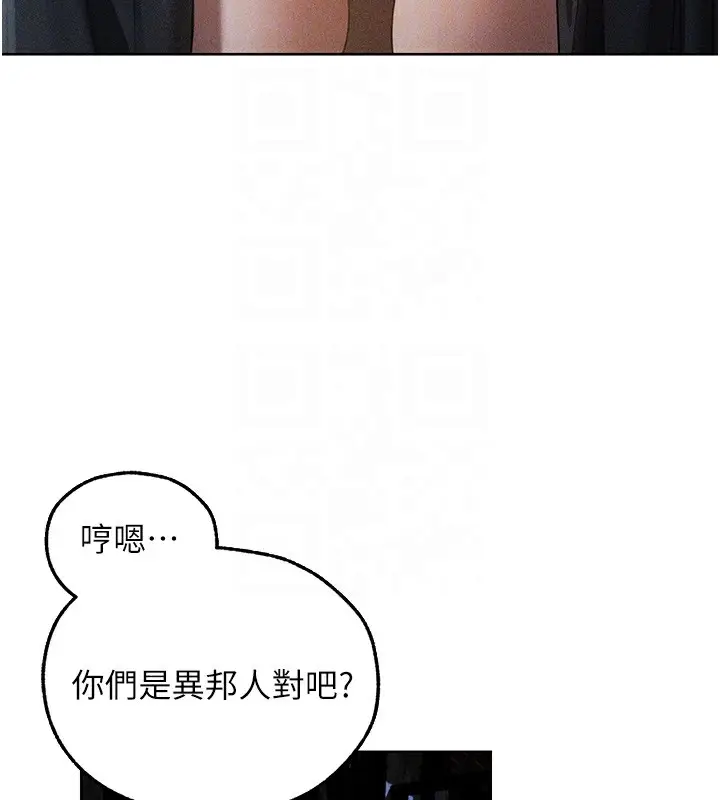 漫画《异界猎妻人》第104话第128张图