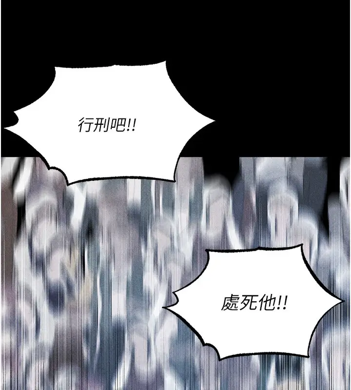 漫画《异界猎妻人》第104话第13张图