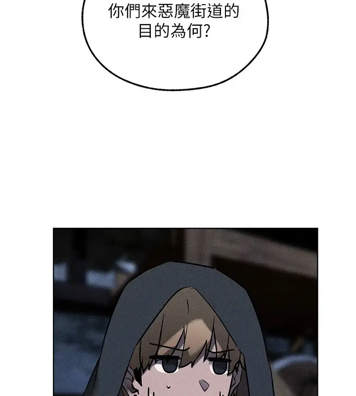 漫画《异界猎妻人》第104话第131张图