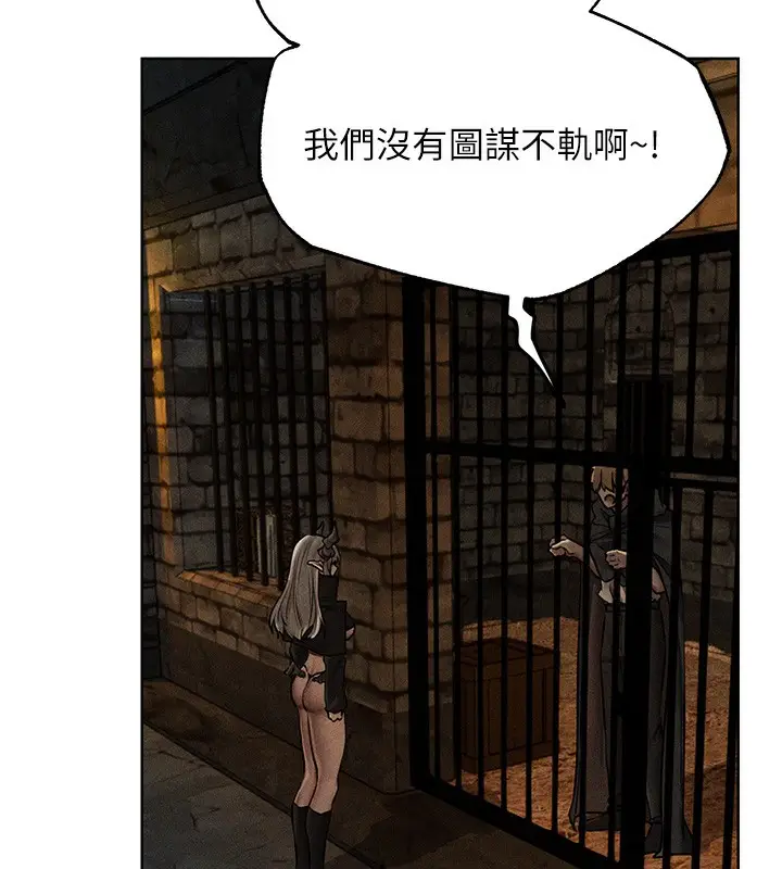 漫画《异界猎妻人》第104话第138张图