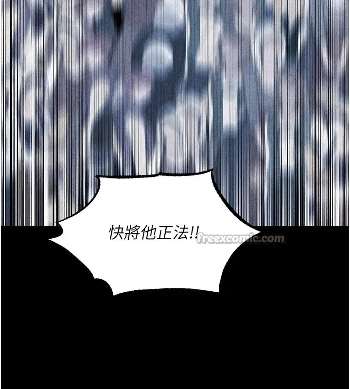 漫画《异界猎妻人》第104话第14张图