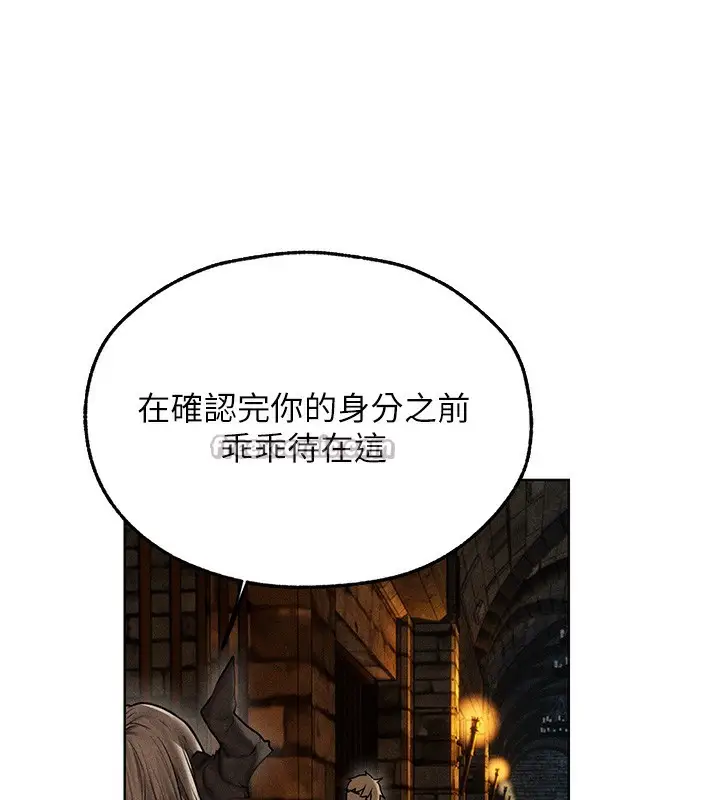 漫画《异界猎妻人》第104话第140张图