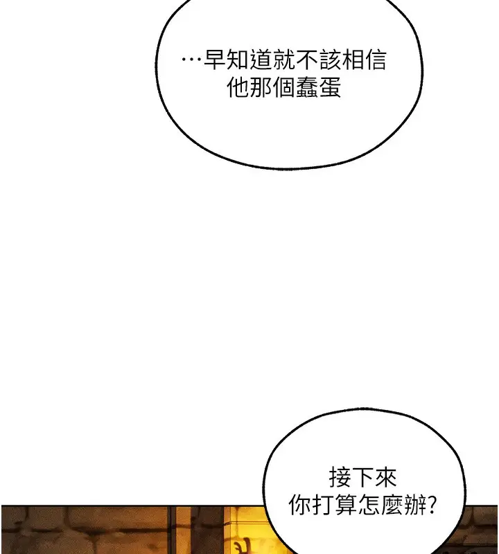 漫画《异界猎妻人》第104话第144张图