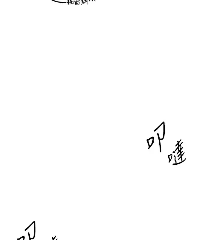 漫画《异界猎妻人》第104话第146张图