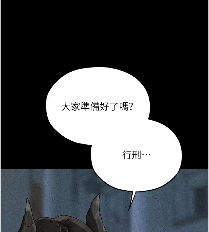 漫画《异界猎妻人》第104话第15张图