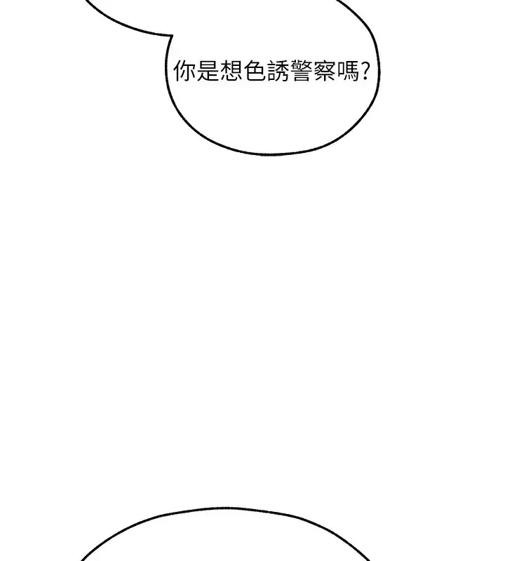 漫画《异界猎妻人》第104话第152张图