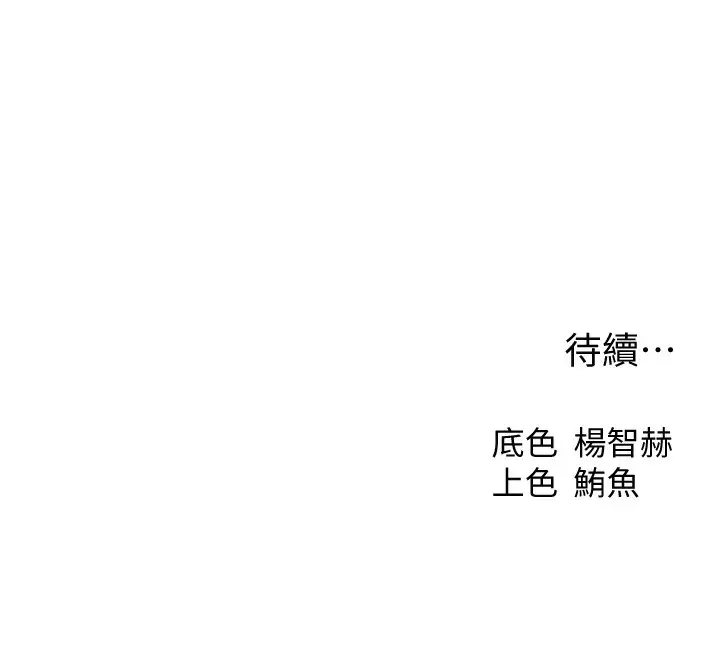 漫画《异界猎妻人》第104话第161张图