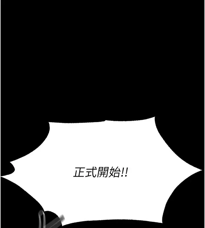 漫画《异界猎妻人》第104话第18张图