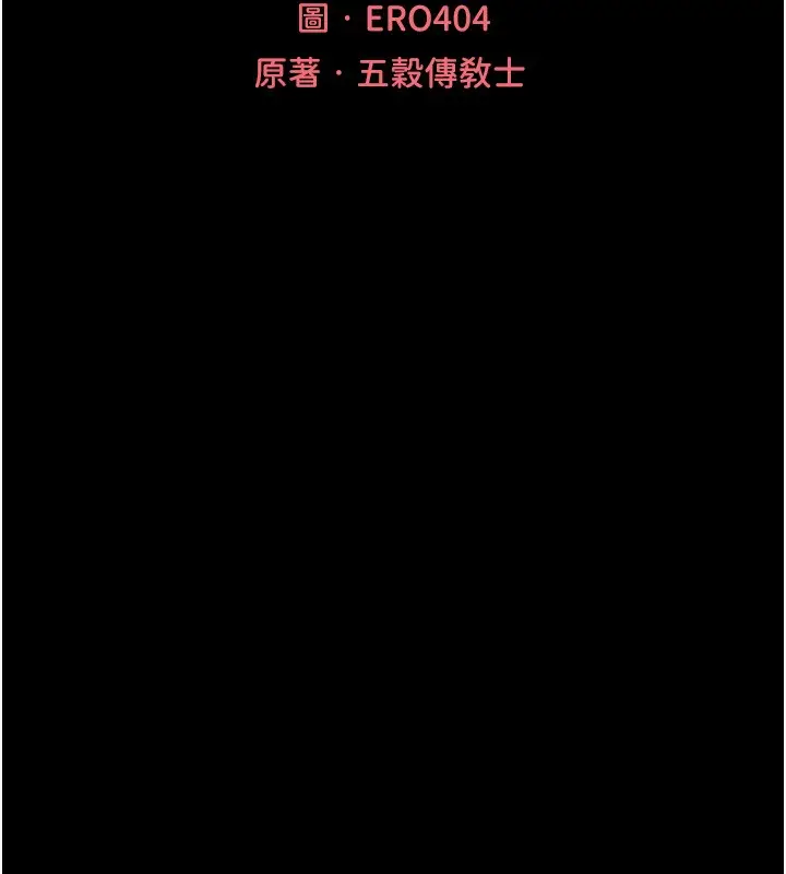 漫画《异界猎妻人》第104话第25张图