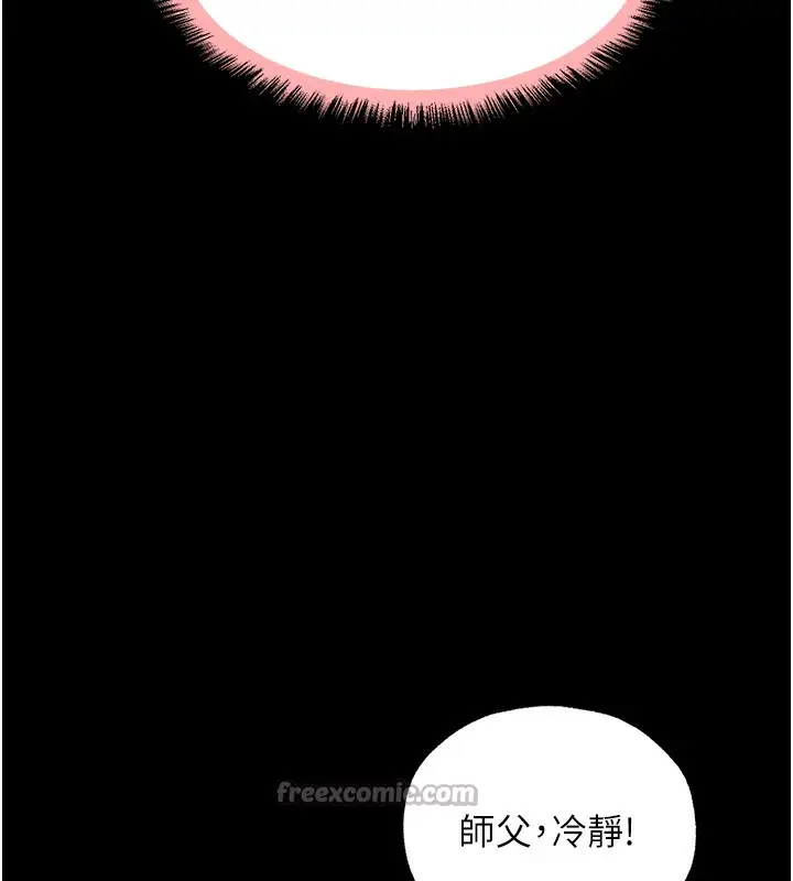 漫画《异界猎妻人》第104话第28张图