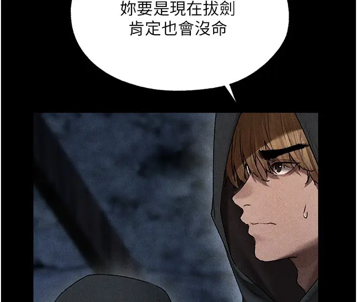漫画《异界猎妻人》第104话第31张图