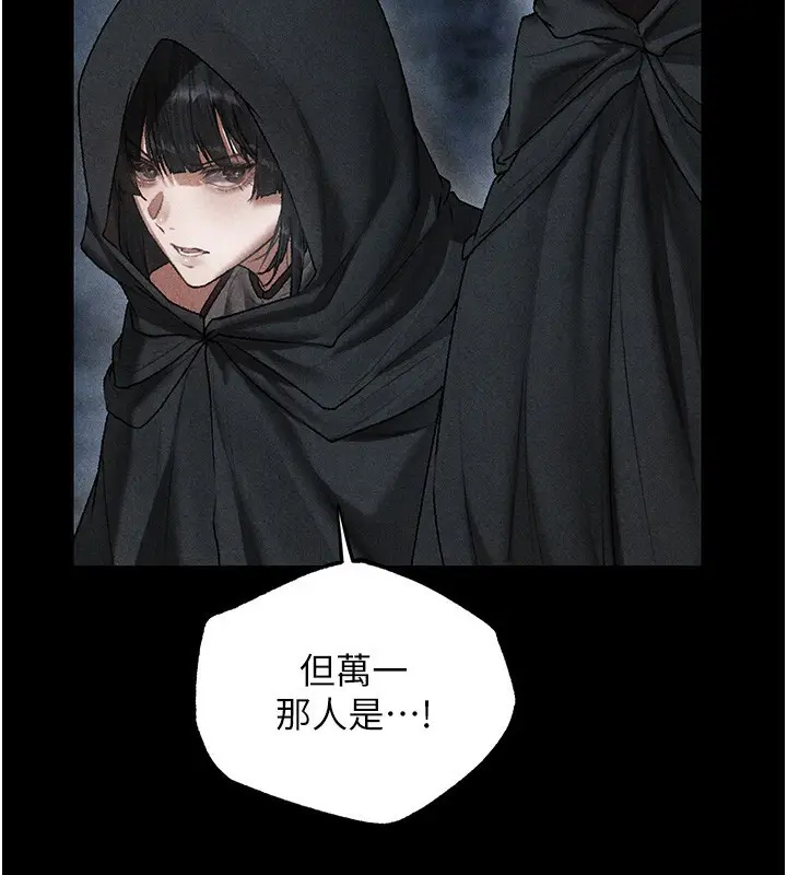 漫画《异界猎妻人》第104话第32张图
