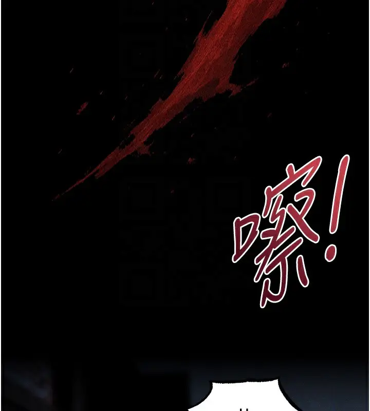 漫画《异界猎妻人》第104话第38张图