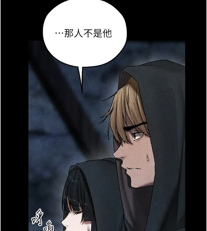 漫画《异界猎妻人》第104话第44张图
