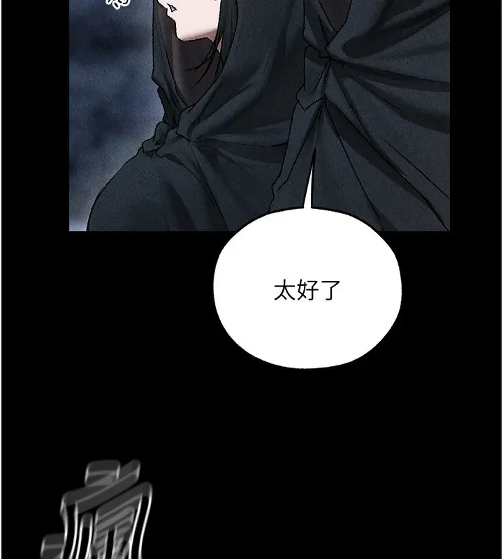 漫画《异界猎妻人》第104话第45张图