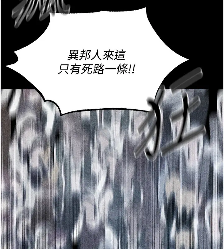 漫画《异界猎妻人》第104话第46张图