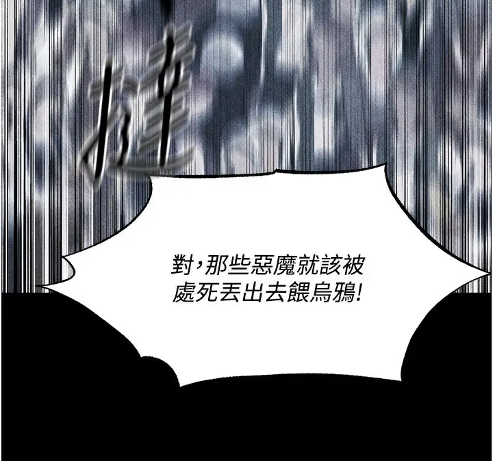 漫画《异界猎妻人》第104话第47张图