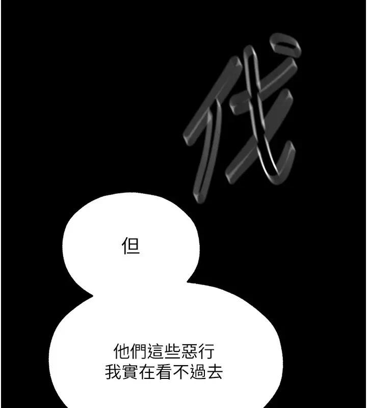 漫画《异界猎妻人》第104话第48张图