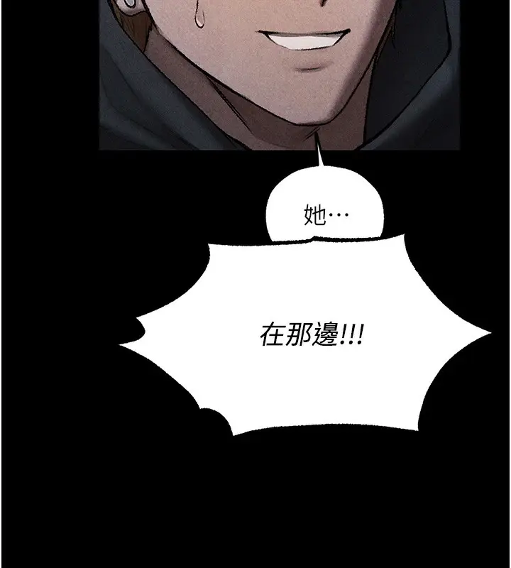 漫画《异界猎妻人》第104话第5张图