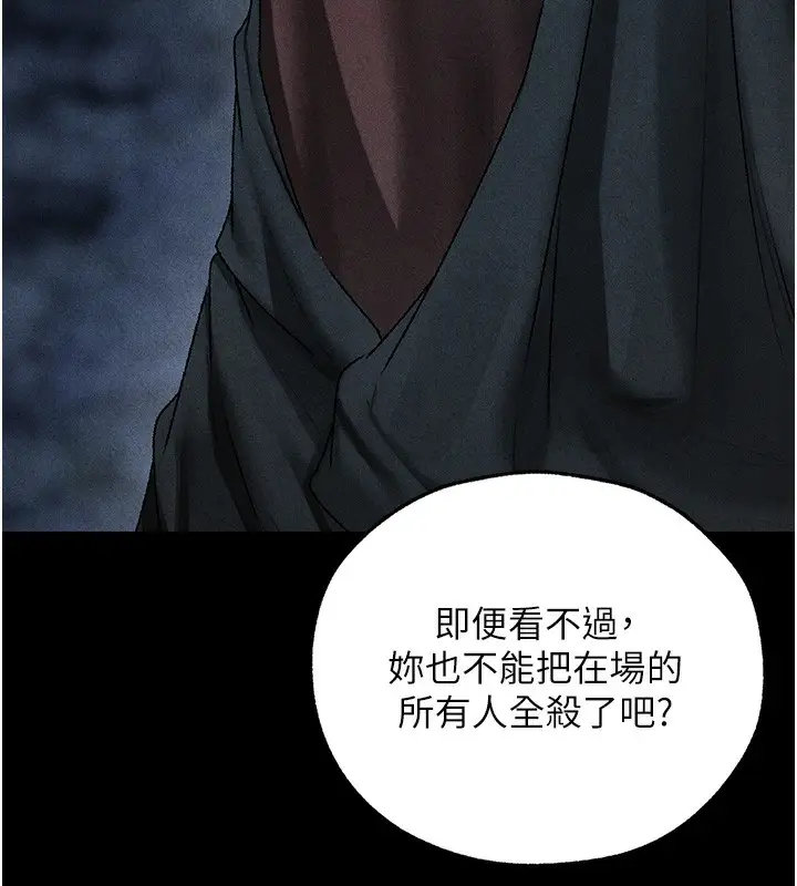 漫画《异界猎妻人》第104话第50张图