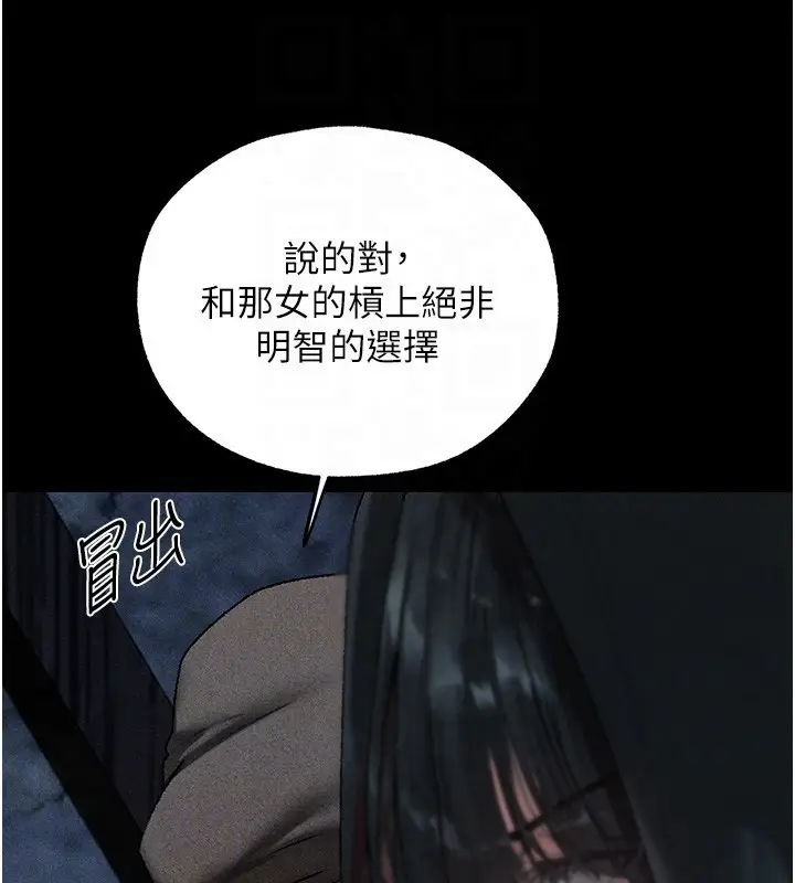 漫画《异界猎妻人》第104话第52张图