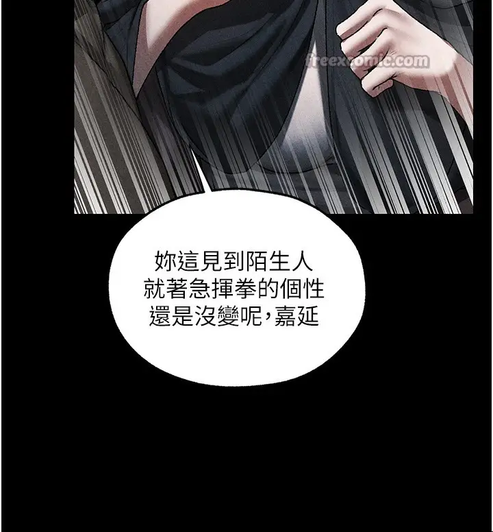 漫画《异界猎妻人》第104话第56张图