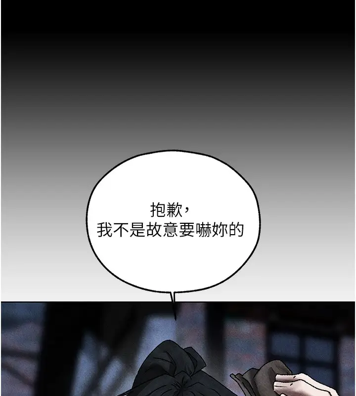 漫画《异界猎妻人》第104话第57张图
