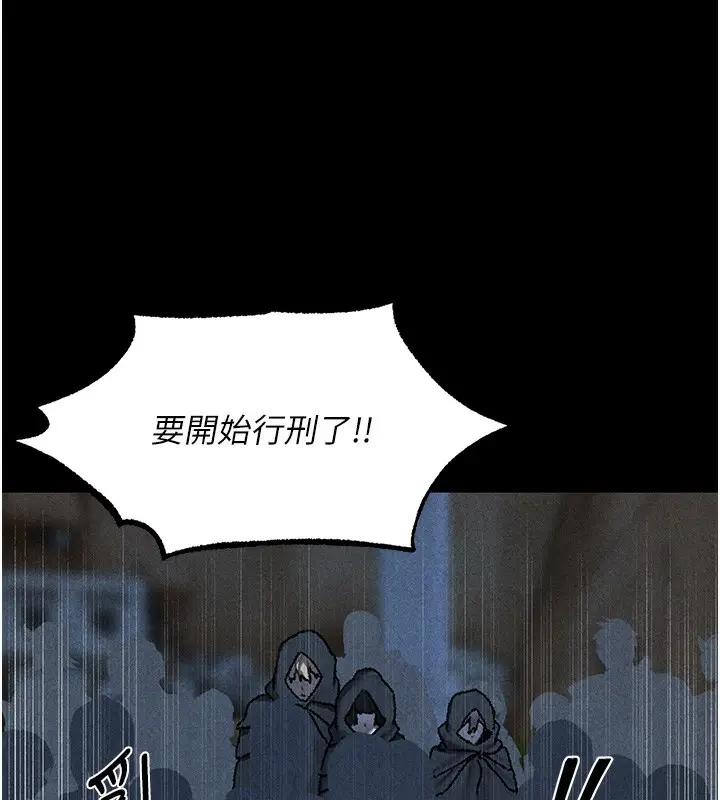 漫画《异界猎妻人》第104话第6张图