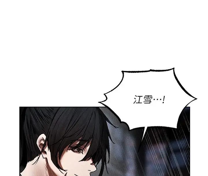 漫画《异界猎妻人》第104话第60张图