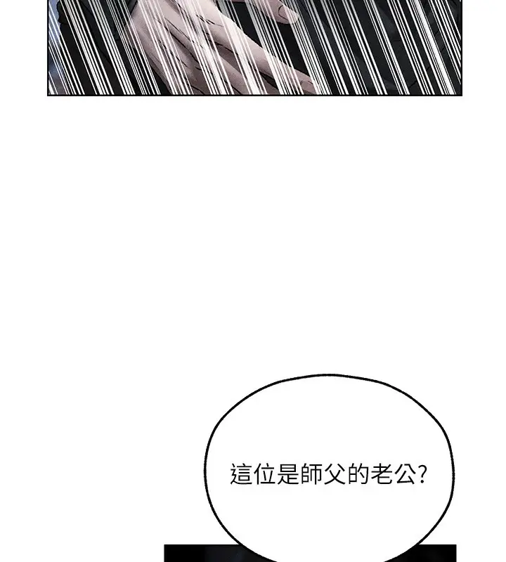 漫画《异界猎妻人》第104话第62张图