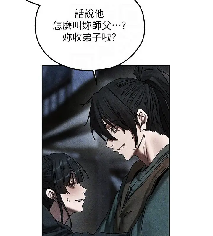 漫画《异界猎妻人》第104话第65张图