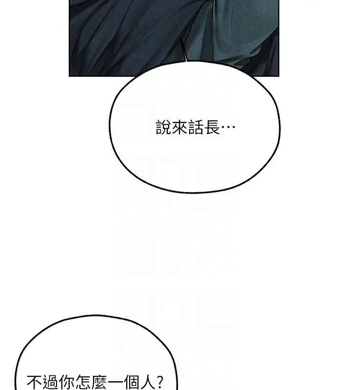 漫画《异界猎妻人》第104话第66张图