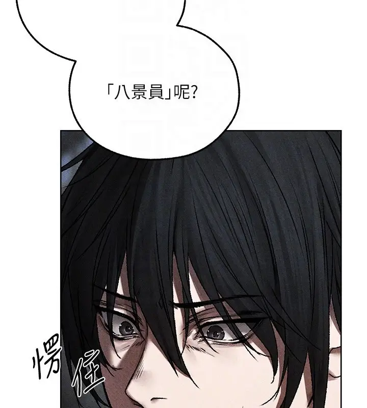 漫画《异界猎妻人》第104话第67张图