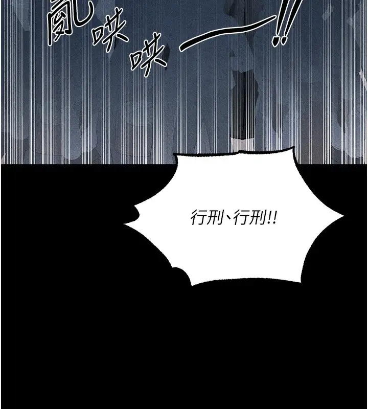 漫画《异界猎妻人》第104话第7张图