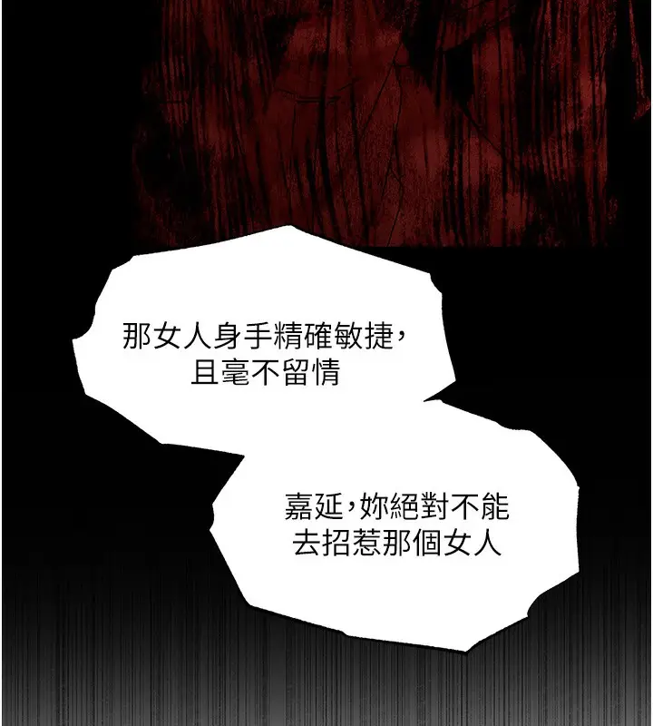 漫画《异界猎妻人》第104话第74张图