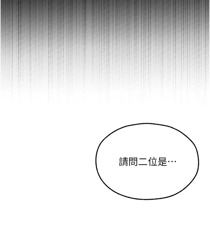 漫画《异界猎妻人》第104话第75张图