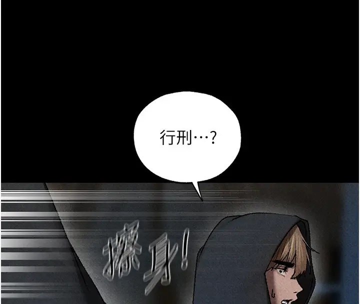 漫画《异界猎妻人》第104话第8张图