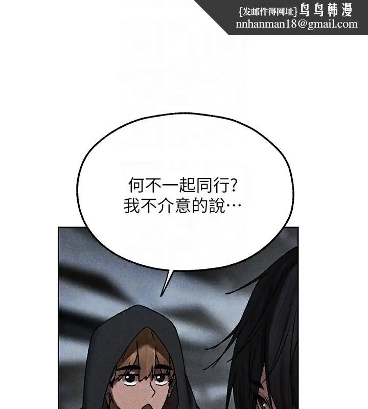 漫画《异界猎妻人》第104话第82张图