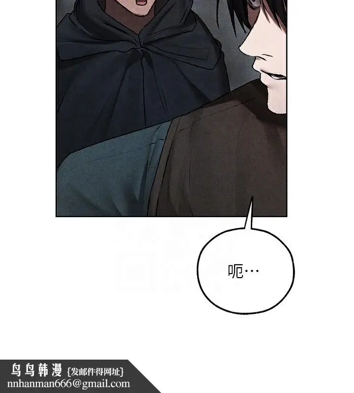 漫画《异界猎妻人》第104话第83张图