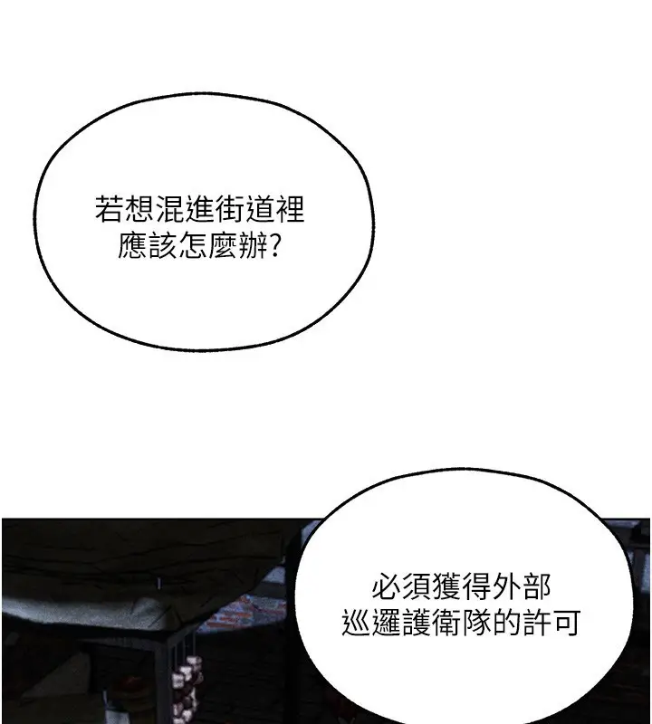漫画《异界猎妻人》第104话第87张图