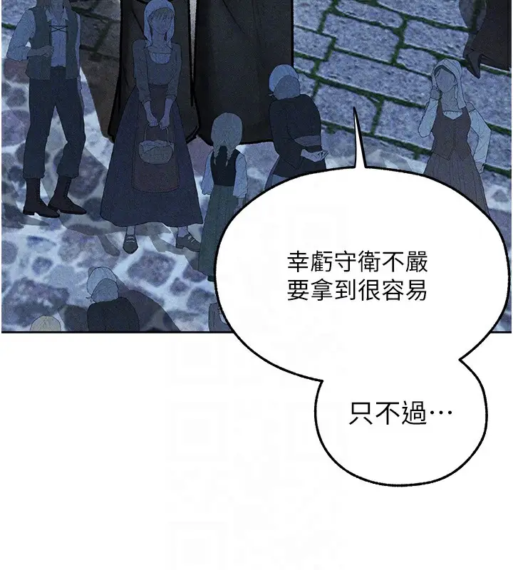 漫画《异界猎妻人》第104话第89张图