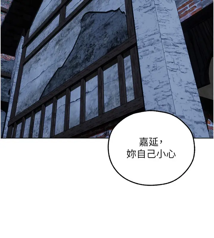 漫画《异界猎妻人》第104话第93张图
