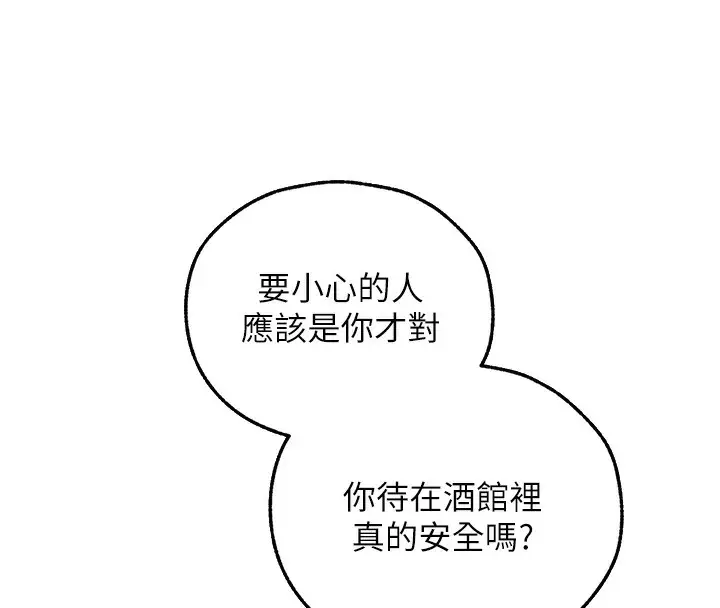 漫画《异界猎妻人》第104话第94张图