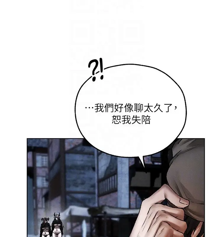 漫画《异界猎妻人》第104话第97张图
