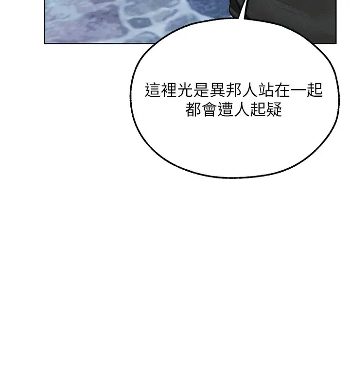 漫画《异界猎妻人》第104话第99张图